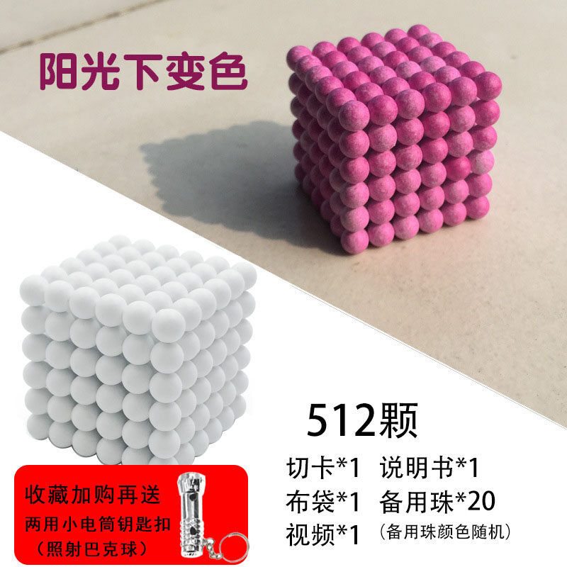 巴克球10mm7岁大号发夜光百变大颗8mm八个球磁铁8八克个颗球5MM_