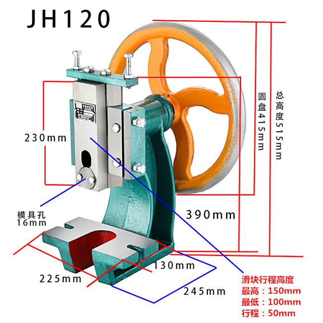 好货闽泰圆盘手动压力机台式冲床jg60/jh200 手压机 手啤机曲轴冲