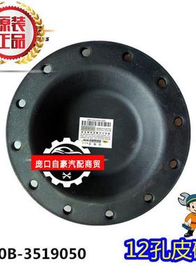 四轮拖拉机气煞车分泵皮膜断气刹皮碗CA10B-351905012孔皮碗