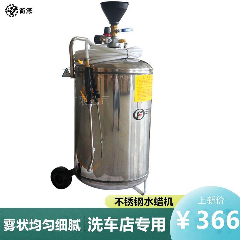 极速加厚不锈钢洗车泡沫水蜡两用机无痕免擦洗泡沫桶蜡水洗车汽车