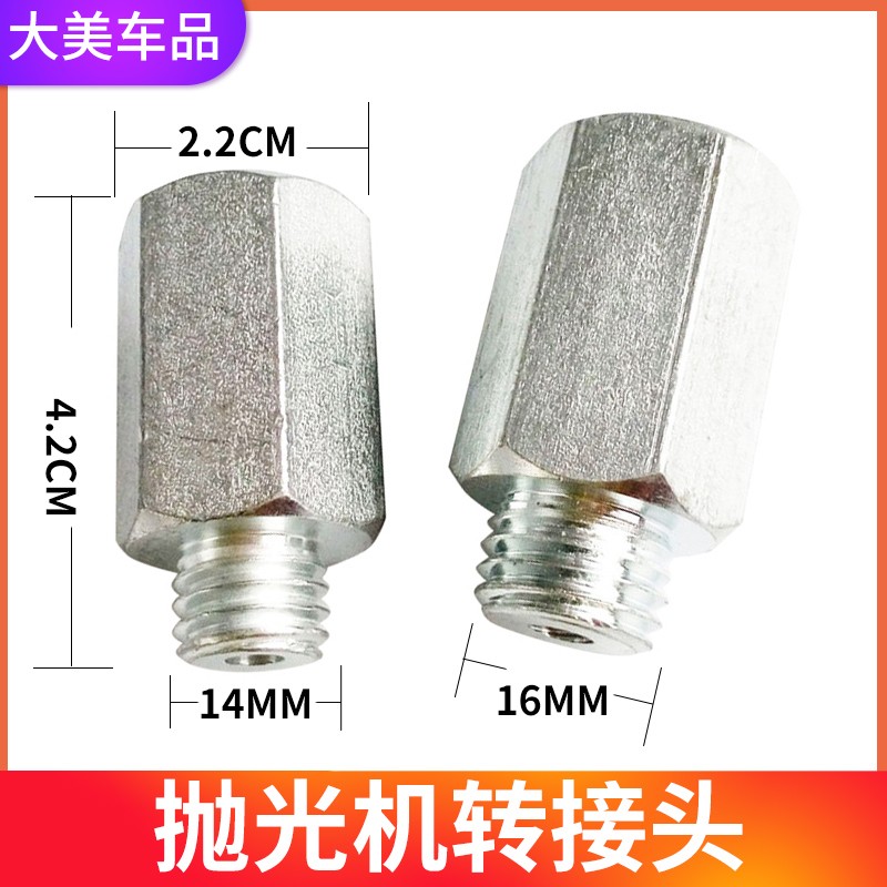 好货抛光机电钻转接头螺丝 14丝16丝转换海绵球转接头磨片接头包