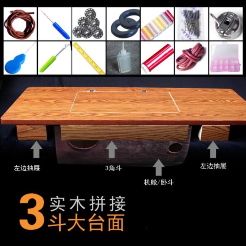极速脚踏套件老式缝纫机板子面板加厚控制板装饰卧斗板面木质护板