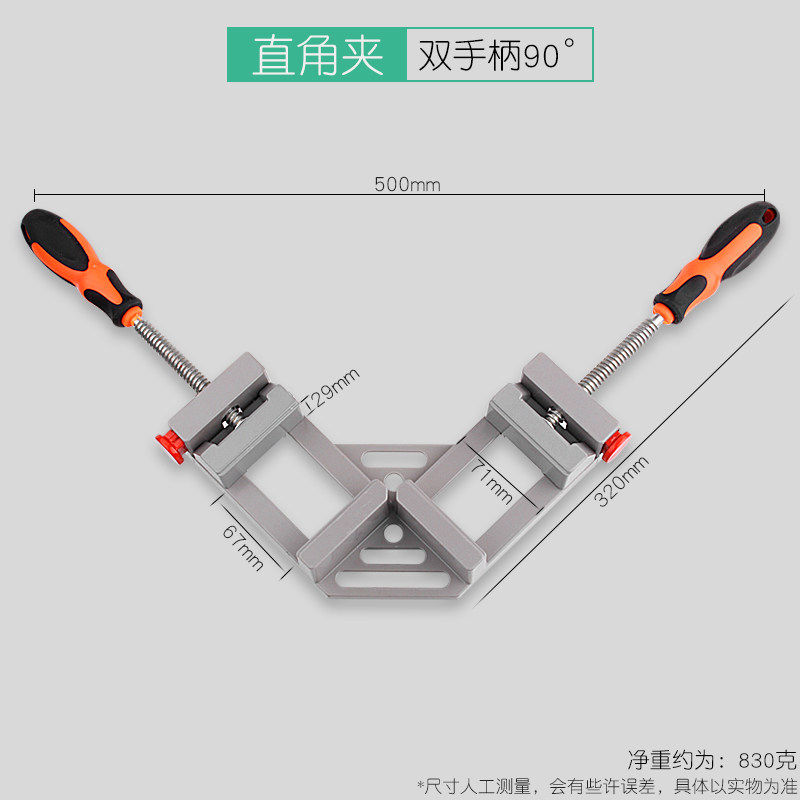 好货单手柄木工直角夹具铝合金焊接夹玻璃鱼缸直角90度固定夹工具