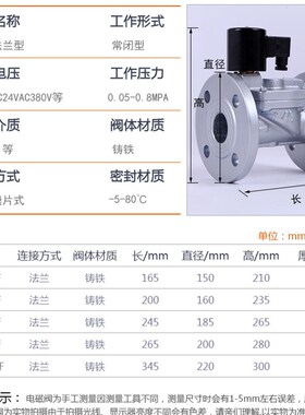 常闭铸铁法兰电磁阀水阀大口径2寸3寸4寸DF-40F50F65F80F100F现货