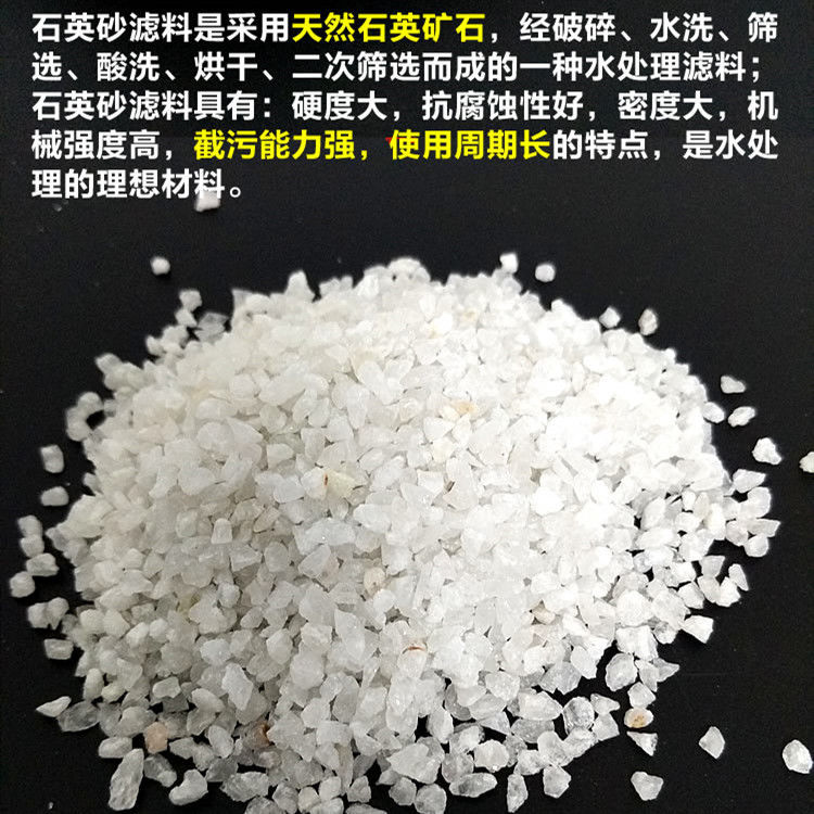 水处理石英砂滤料足球场草坪沙泳池地下水水井水过滤泥沙浴池砂