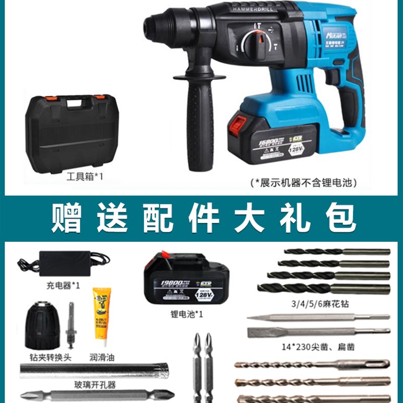 新品新品无刷充电l式电锤钻四件s套大功率无线电镐两用锂电冲击钻