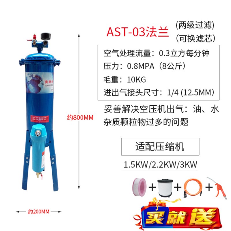 新品新品奥斯特j气泵空压机p过滤器除水净化压缩空气油水分离器小