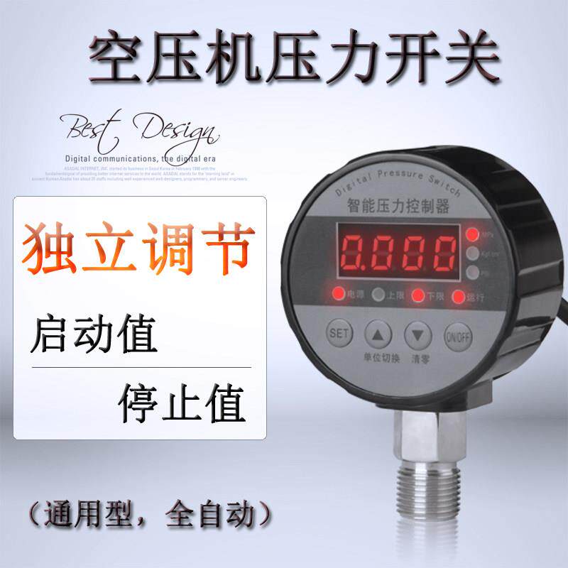 极速新品空压机压力开关380v电子x数显自动启停220v空气压缩气泵