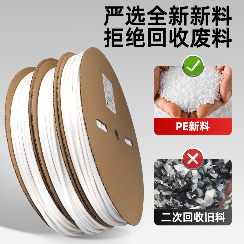 白色双色热缩管绝缘套管接接地线标识热收缩管电工电线保护套防水