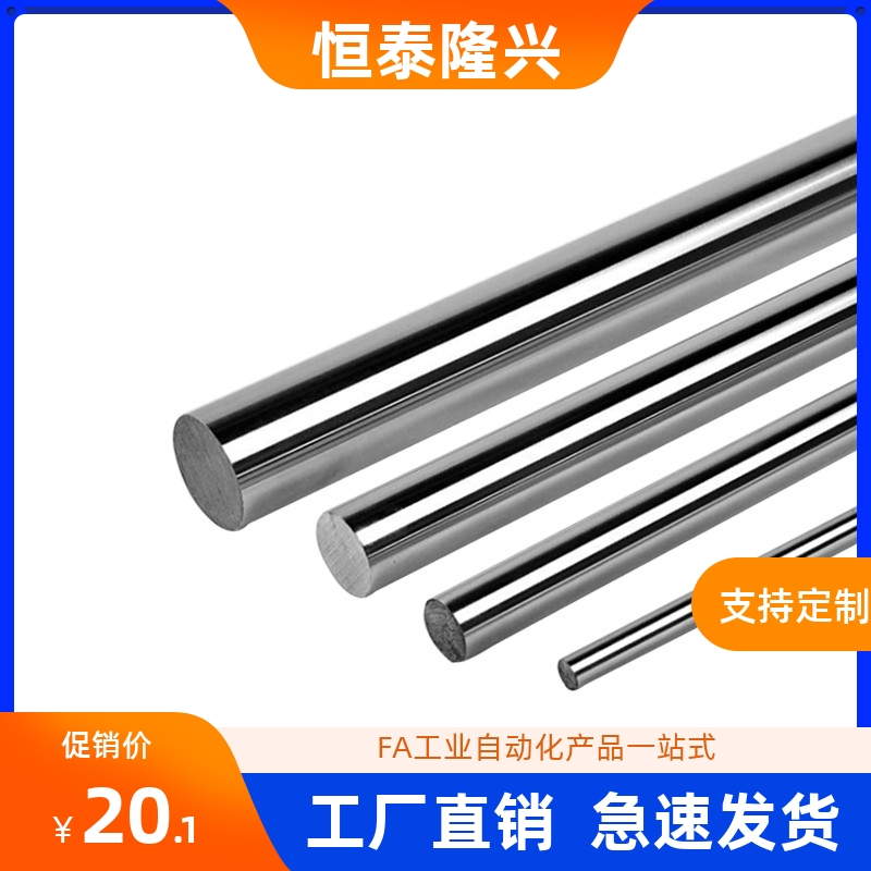 轴承钢光轴加工轴光杆镀铬q棒直线导轨滑块活塞杆淬火12/16/20/25