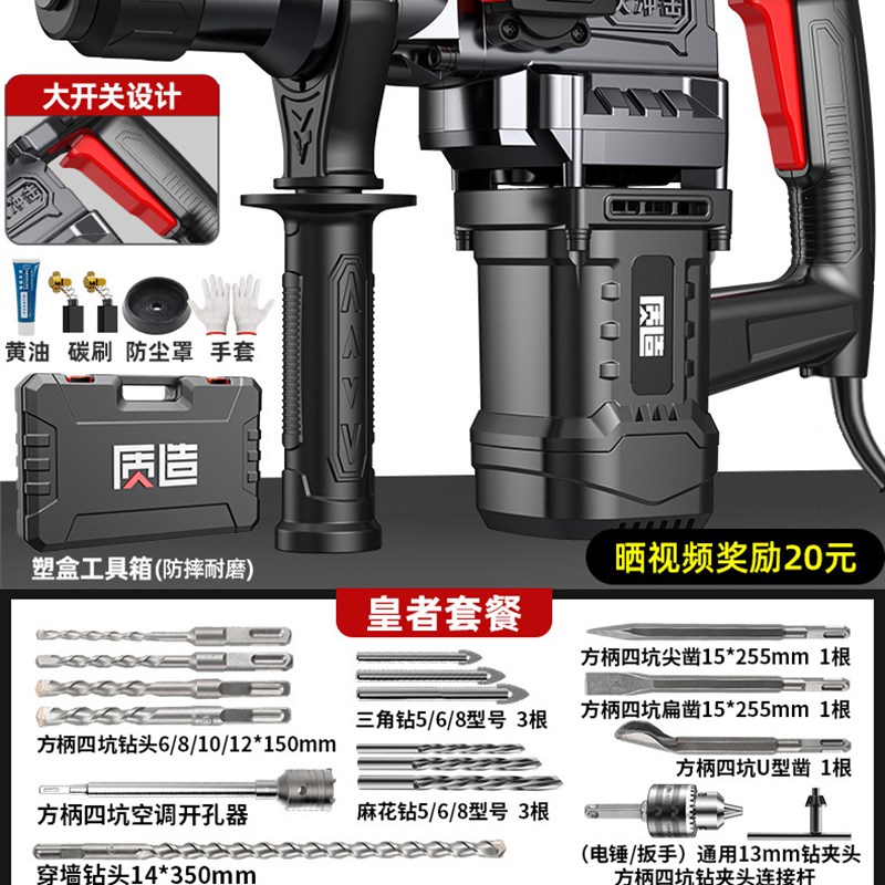 新品新品电锤g钻冲击钻家用打混凝土多功能电钻电镐搞钟大功率工