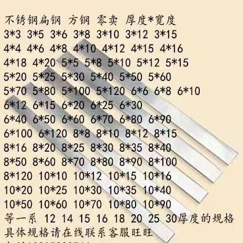 极速新品304不锈钢扁钢小扁条扁铁实心压条J303方钢可折弯打孔等