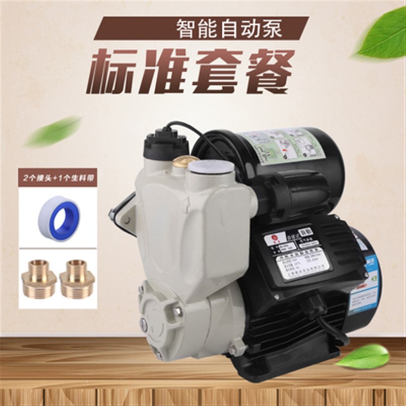 新品增压泵家用自来水全自动冷热水自吸泵管道加压吸水泵水井抽水