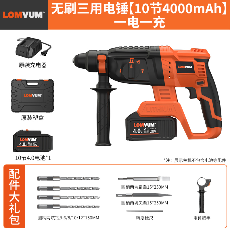 新品充电电锤钻大功率电动冲击钻混凝土锂电电镐轻V型无线两用多