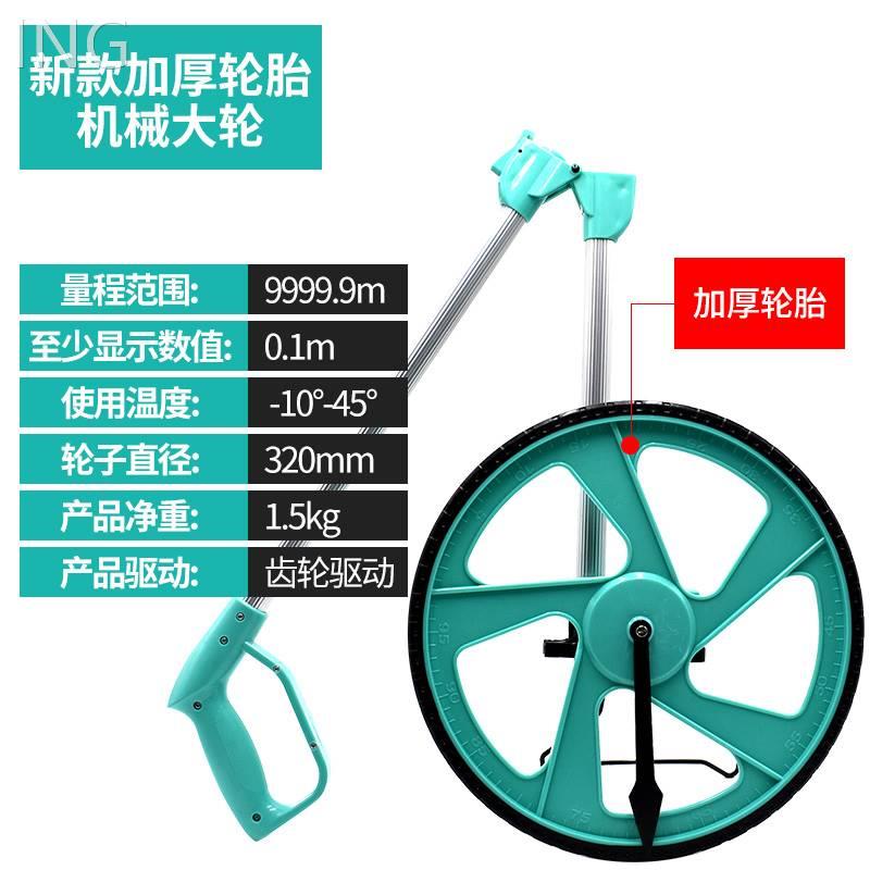 新品测距轮手推滚k轮式测距仪量路车机户数显外滚动推尺工械程测