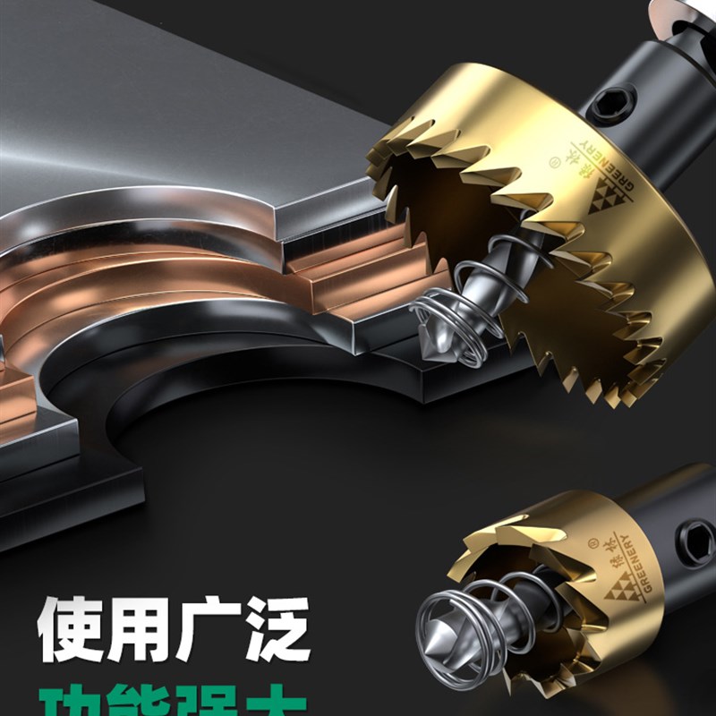 五金工具不锈钢钻孔器打孔专用神器高H硬度金属合金开钻孔钢板钻