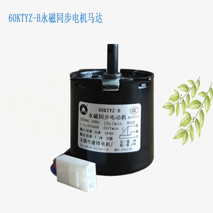 新品60KZ-B永磁同步电机马达马达H用于经科等电动幕投影幕布屏