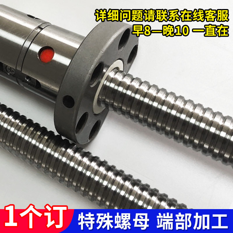 极速新品C3级精密滚珠丝杆2004 2005 2504 2M505丝杠定做一件起订