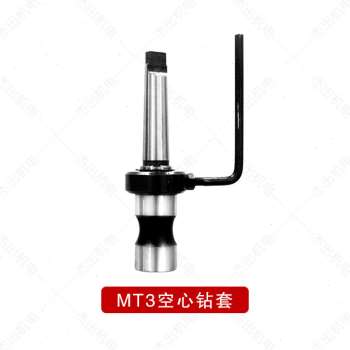 新品新品定制磁力钻n磁座钻配件莫氏钻套变径套空心钻头钻套连接