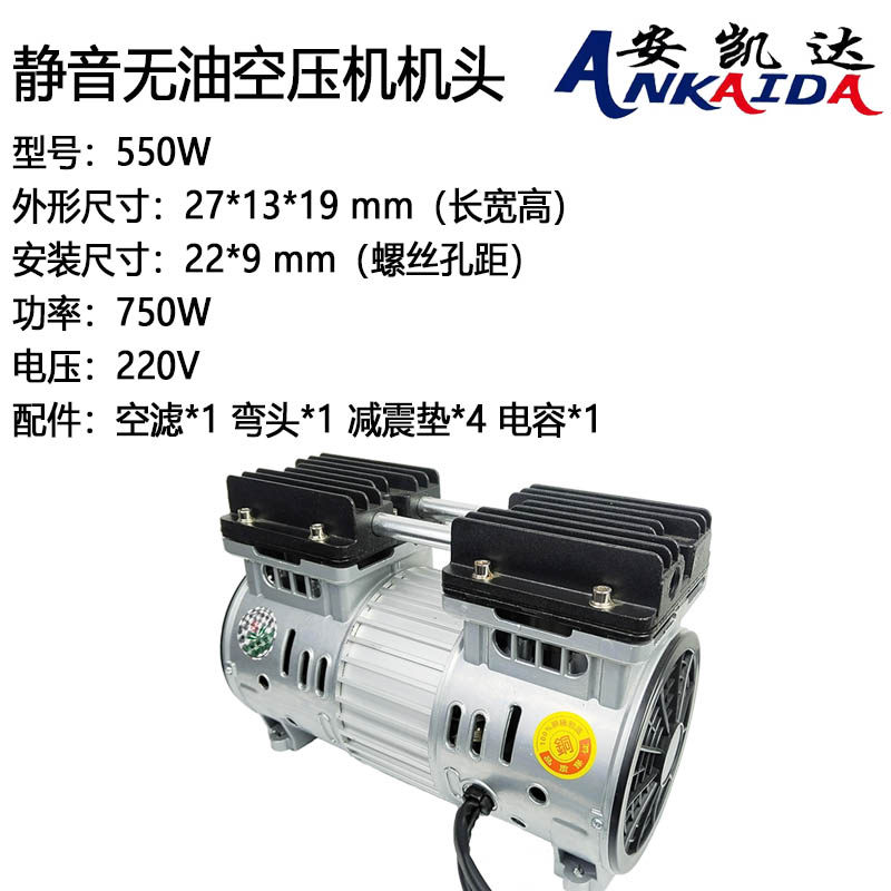 新品无油机压头空压机机头空气压缩机小气泵电机550/750/1X100W