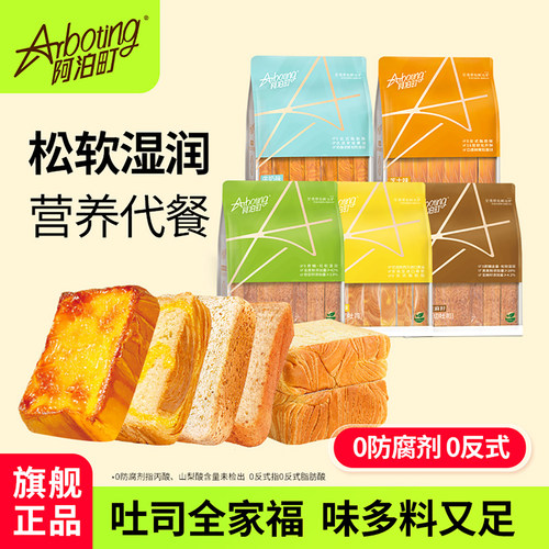 阿泊町手工厚切吐司0反式脂肪酸