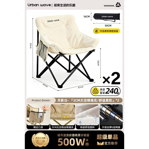Urbanwave月亮椅户外折叠椅露营椅子便携式躺椅沙滩椅折叠钓鱼凳
