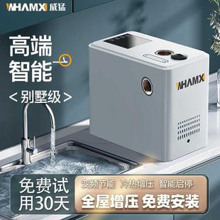 德国威猛变频恒压增压泵家用静音自吸泵全自动自来水管道加压泵