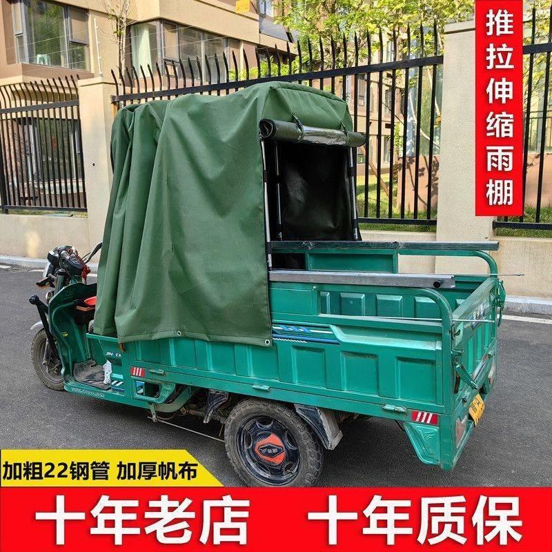 汽车防晒遮阳棚户外防雨帐篷货车推拉雨棚电动三轮车伸缩车棚雨蓬