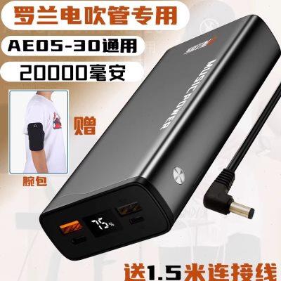罗兰电吹管5.7电源ae10-20-30通用电吹管专用电池移动电