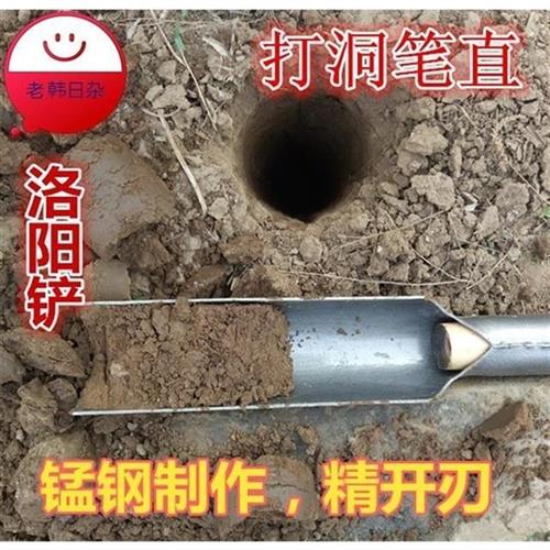 包邮 锰钢洛阳铲挖洞铲探铲 铲头取土器打洞铲考古勘探工具家用铲