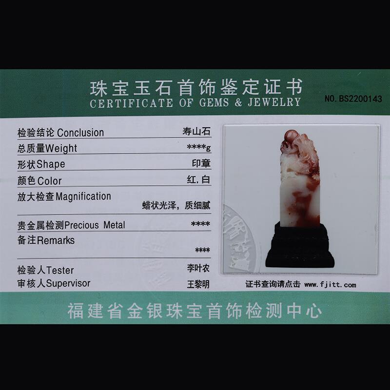 《龙腾盛世》寿山石 结晶芙蓉石 印章章料 优质篆刻石料 珍品印石