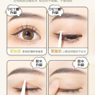 儿童双眼皮贴蕾丝无痕隐形自然单眼皮肿眼泡小女孩婴儿小宝宝专用