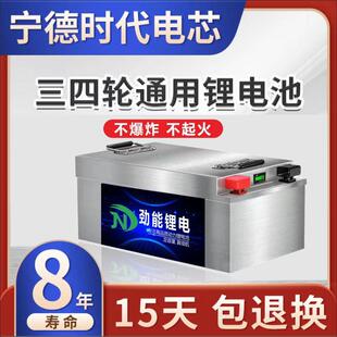 宁德电动三轮车锂电池60v48V72V大容量四轮摆摊储叉车船用电瓶