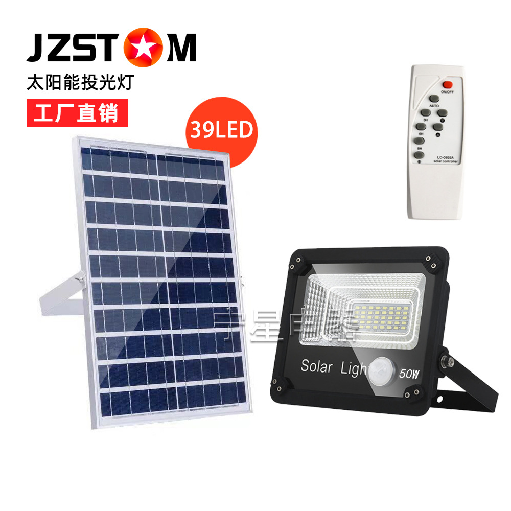 新款户外小区庭院太阳能灯 50W投光灯LED人体感应自动亮照明路灯
