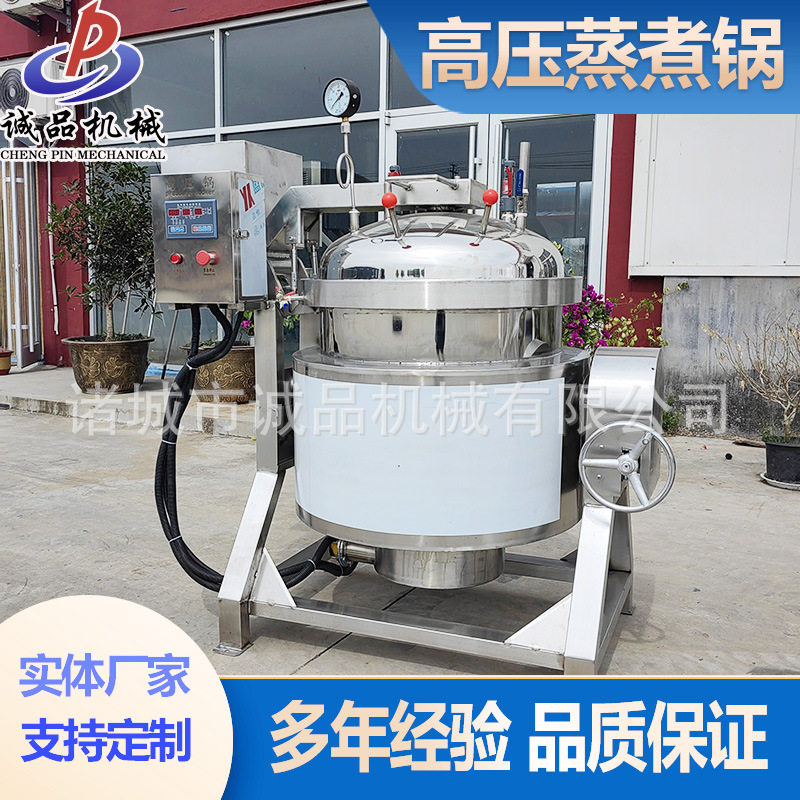 大型粽子高压蒸煮锅 熟食制品肉类蒸煮高压锅 海参黄豆牛羊肉煮锅,清洗/食品/商业设备,汤炉/夹层锅/熬煮锅/漂烫锅,淘宝优惠券,粉丝福利购,淘宝优惠卷
