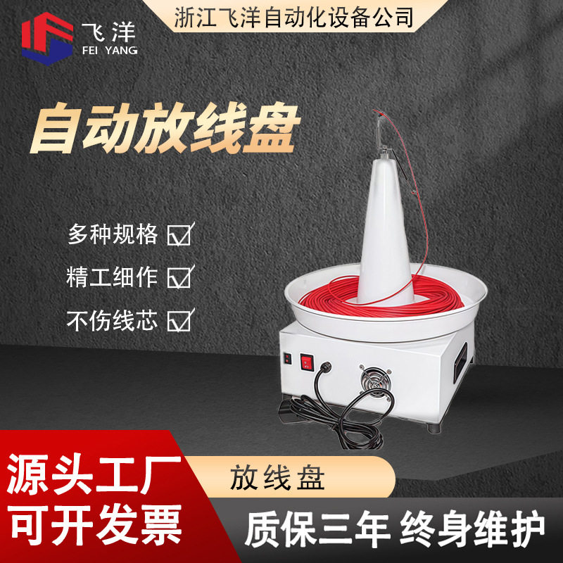 小型全自动放线送线盘卧式放线盘放线器电缆并线盘电线卷线放管机,五金/工具,线缆工具,淘宝优惠券,粉丝福利购,淘宝优惠卷