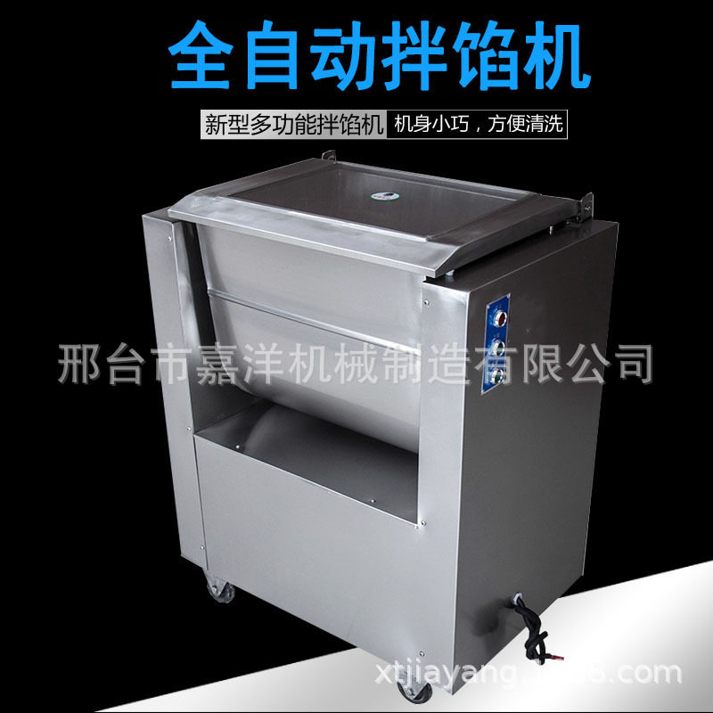 厂家直销全自动单绞龙拌馅机多功能水饺包子香肠蔬菜肉类拌馅机器,清洗/食品/商业设备,拌馅机,淘宝优惠券,粉丝福利购,淘宝优惠卷