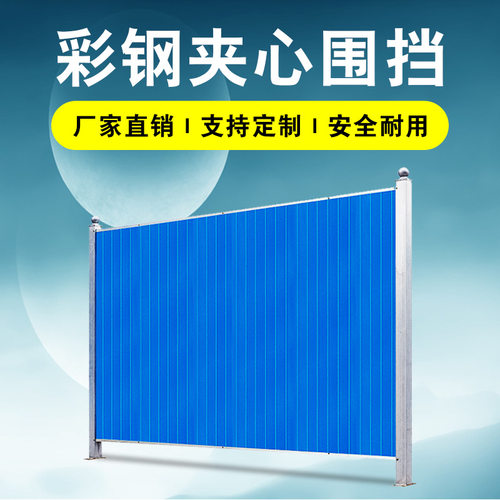 益宙工地pvc围栏围挡护栏隔离板加厚PVC施工围挡基坑工程彩钢挡板