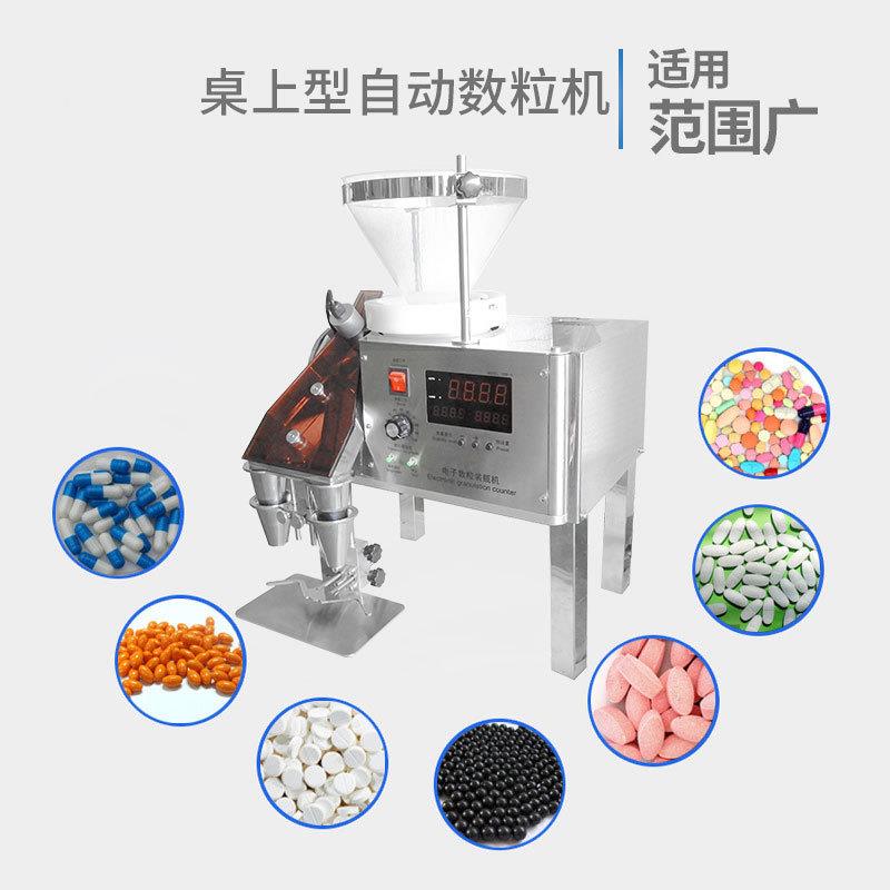 110V YL-2A Capsule Tablets Counting Machine in Stock