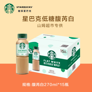 STARBUCKS星巴克星选系列美式 馥芮白即饮咖啡饮料 芝士拿铁