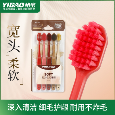 怡宝三重软毛牙刷分区清洁护理