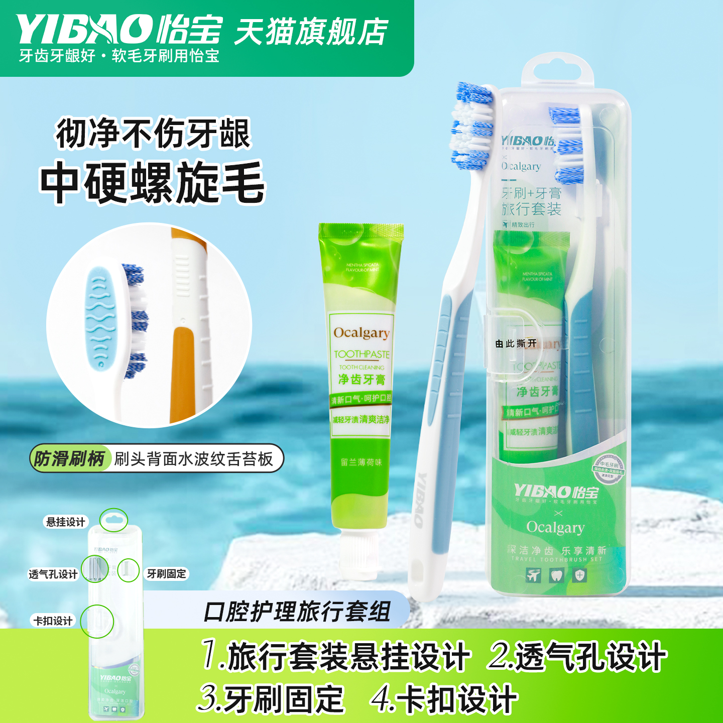 旅行套装牙膏牙刷套装便携式护龈