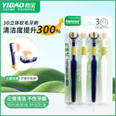 怡宝三面牙刷成人软毛包裹式 男女 立体无死角头舌苔清洁护齿家庭装