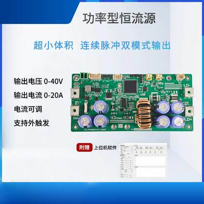 现货功率型恒流源 线 超小体积 连续脉冲双U模式 电流可调