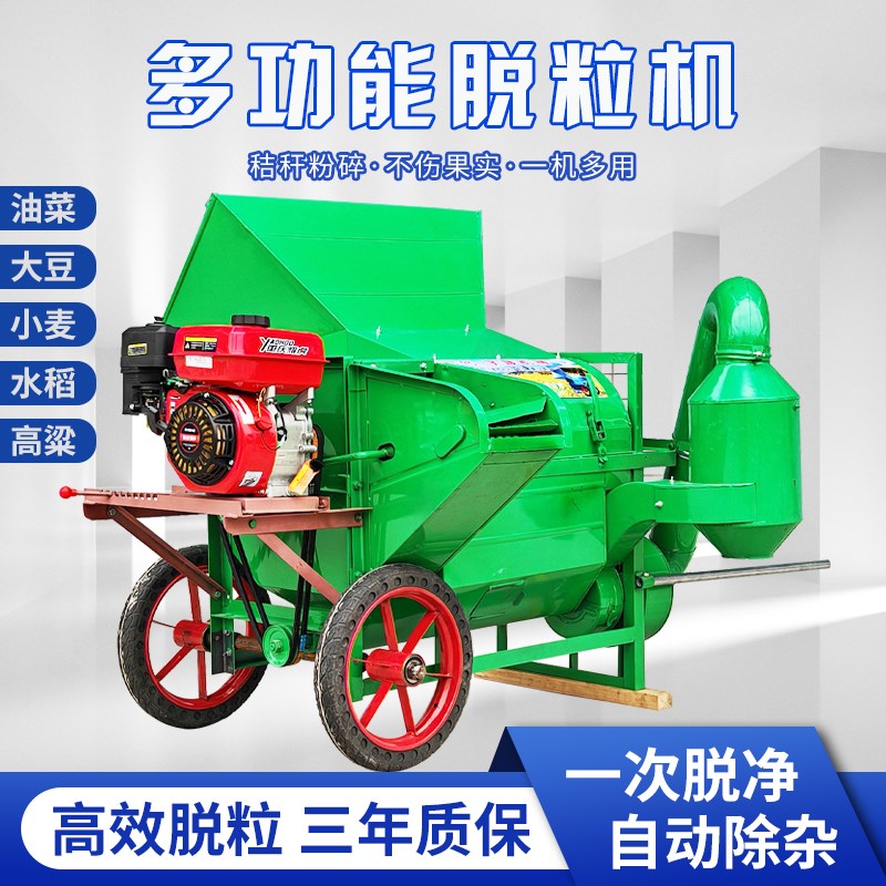 速发多家能油菜籽粒机新型功用小麦黄豆高粱芝麻水稻油菜脱神器