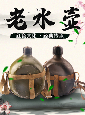 速发老水壶壶怀旧民俗老物件复古杂项收家院农饰摆件民国红色装藏