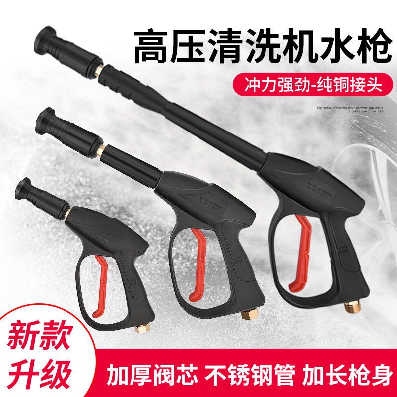速发洗车高压水枪 形用可铜节全调阀喷头 配件清洗机扇家嘴刷车泵
