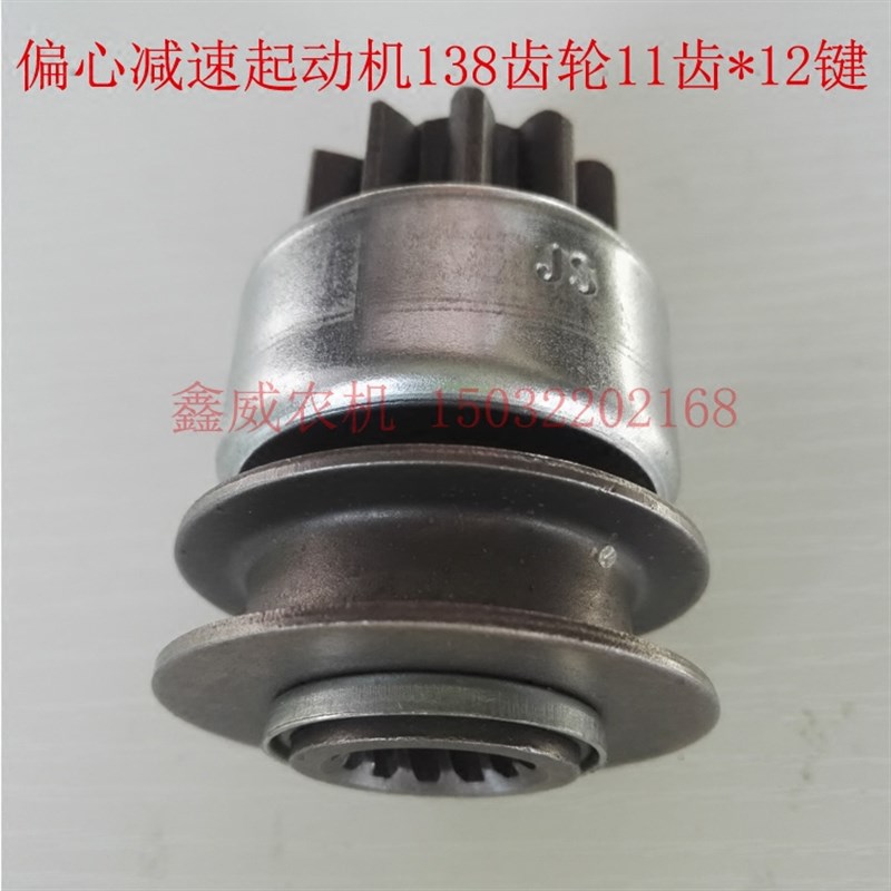 速发农用车起动机齿轮大四缸18减速马动机齿轮18马达齿轮起达齿合