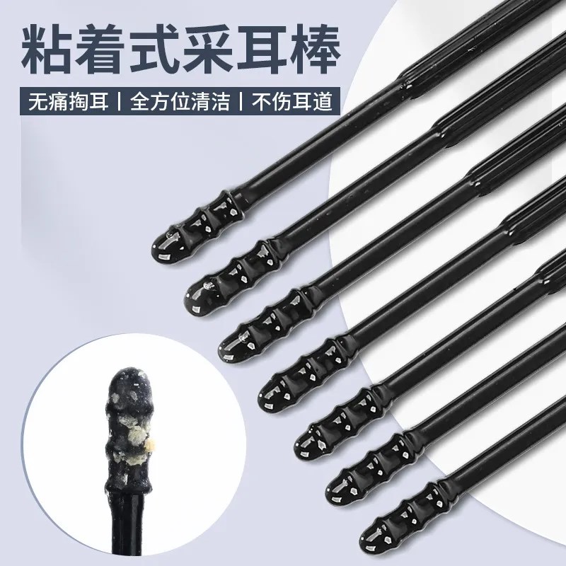 速发粘耳掏掏器粘黏性挖耳勺棉次性棒耳朵婴儿安全一签棒耳棒粘