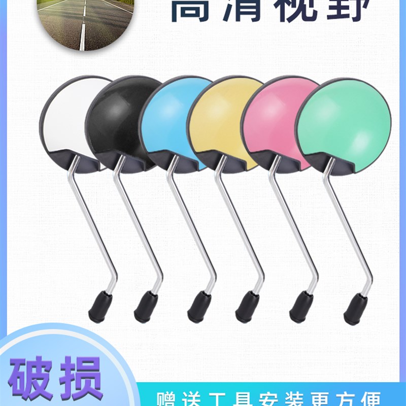 现货速发电动车后照镜电动车反光镜酷远4.0电动自行车自行车倒后